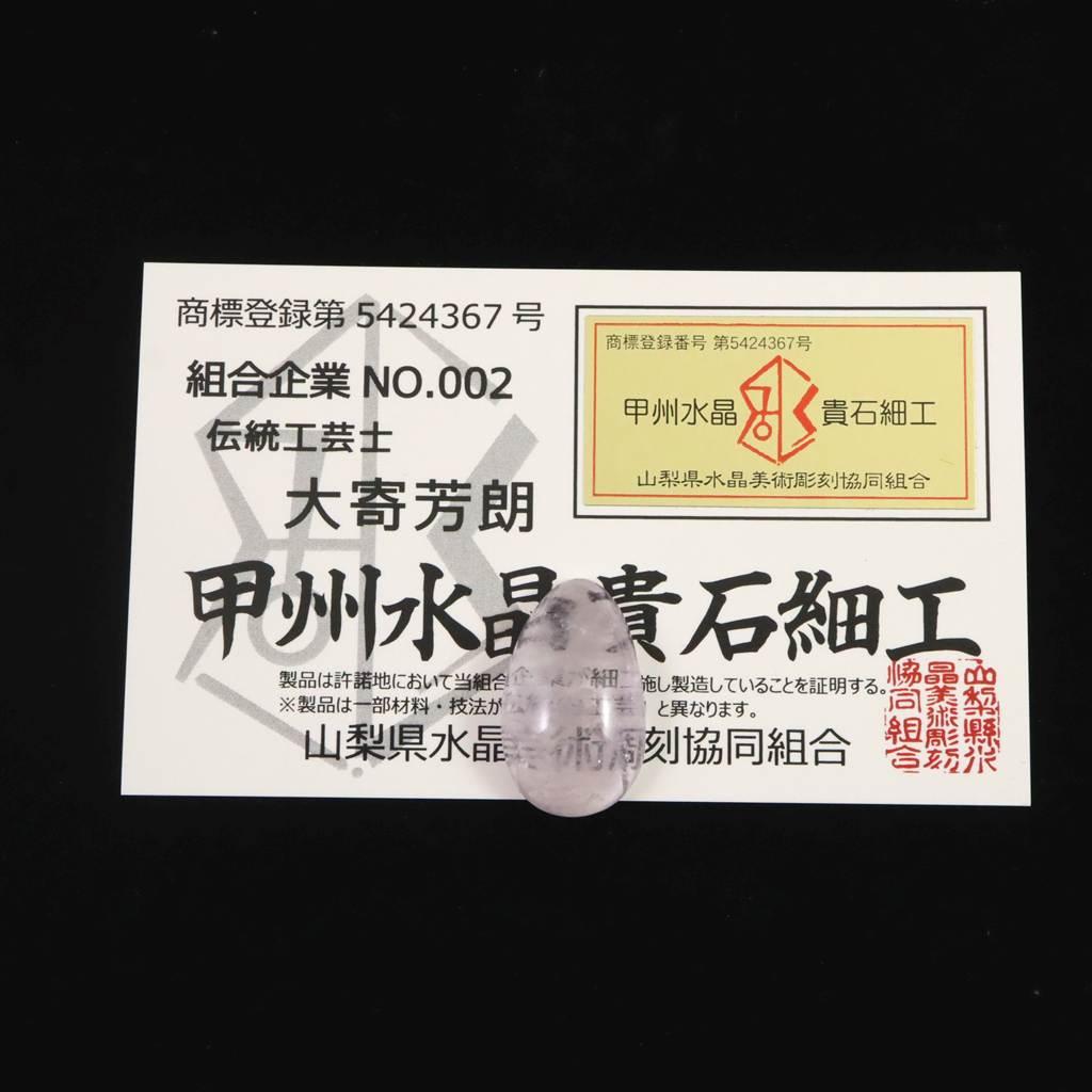 栃木県日光市鉛沢産 アメジスト 23mm ルース 現代の名工作  3.9g #38954 | 6枚目