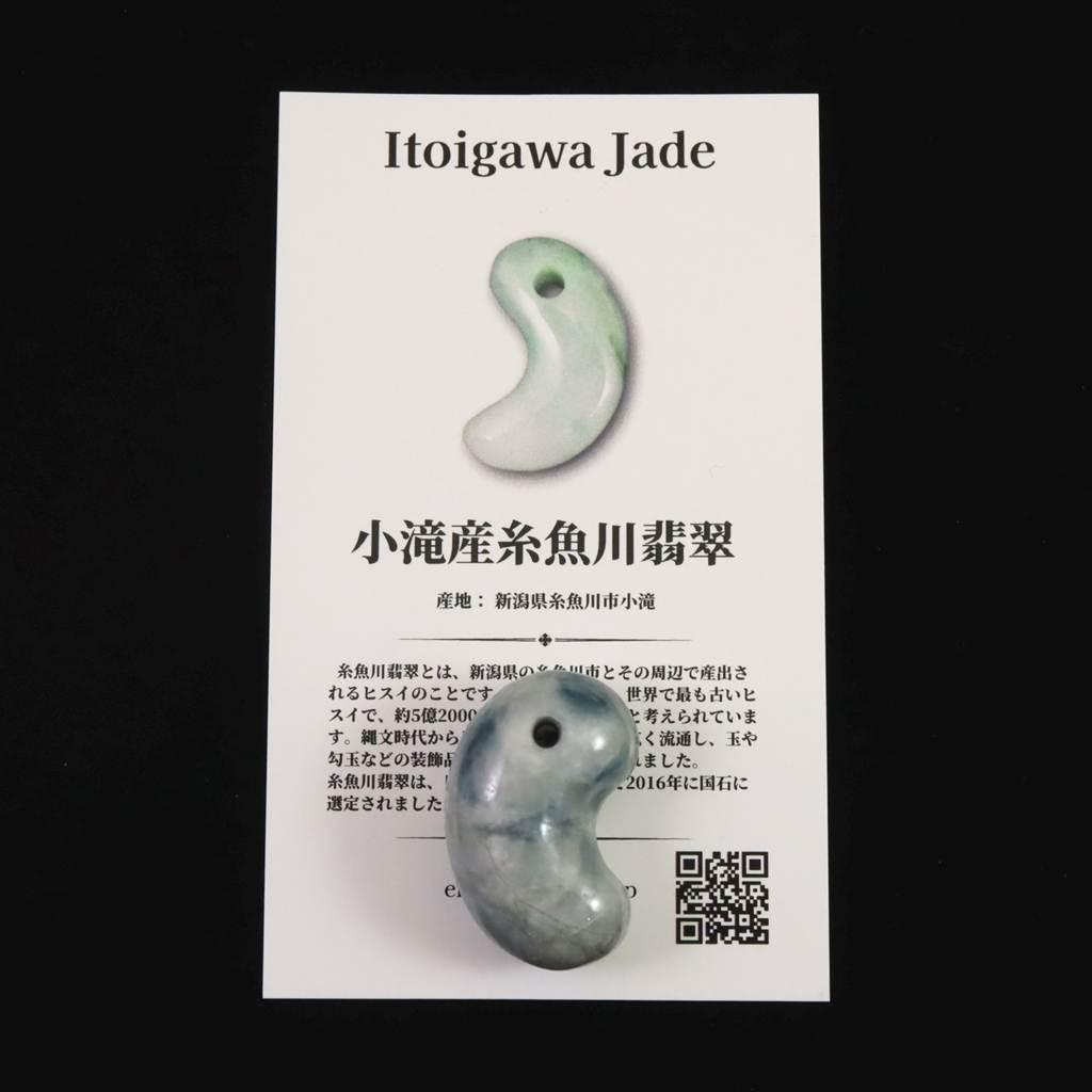 糸魚川翡翠  ヒスイ 小滝産 薄青 28mm勾玉 ディレクトリカード付 12.9g #64930 | 8枚目