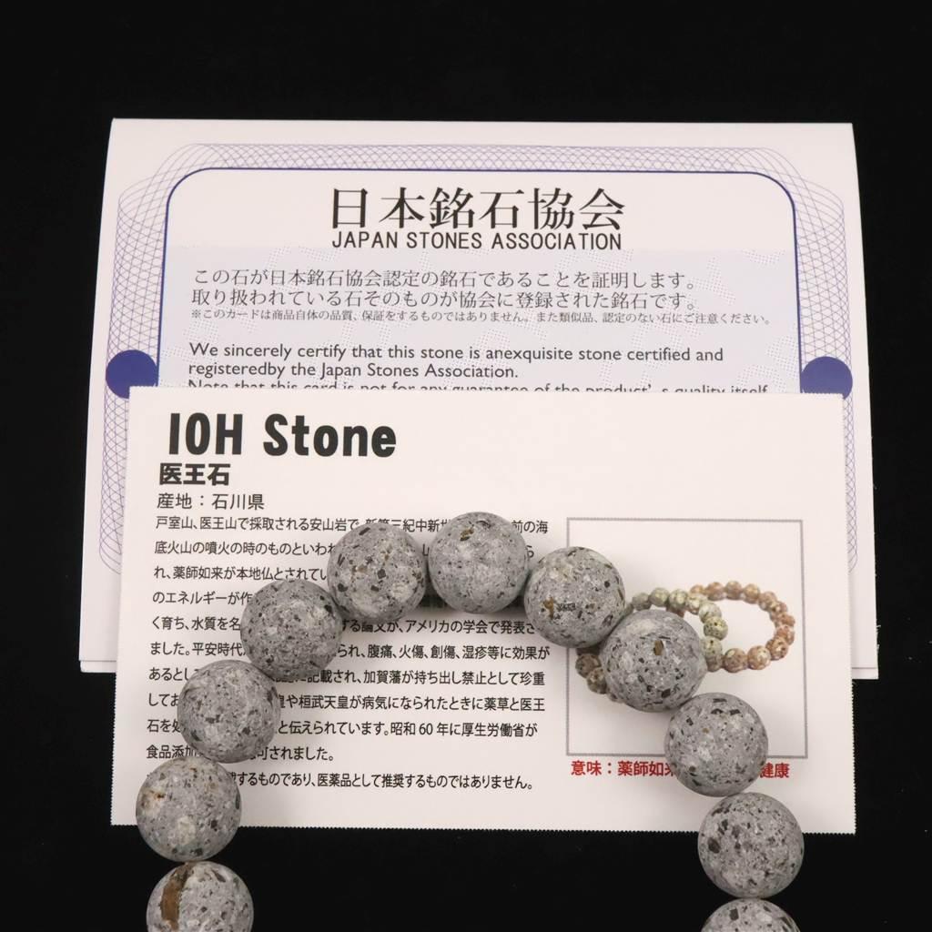 石川県産 医王石  12mmブレスレット  37.8g #61704 | 7枚目