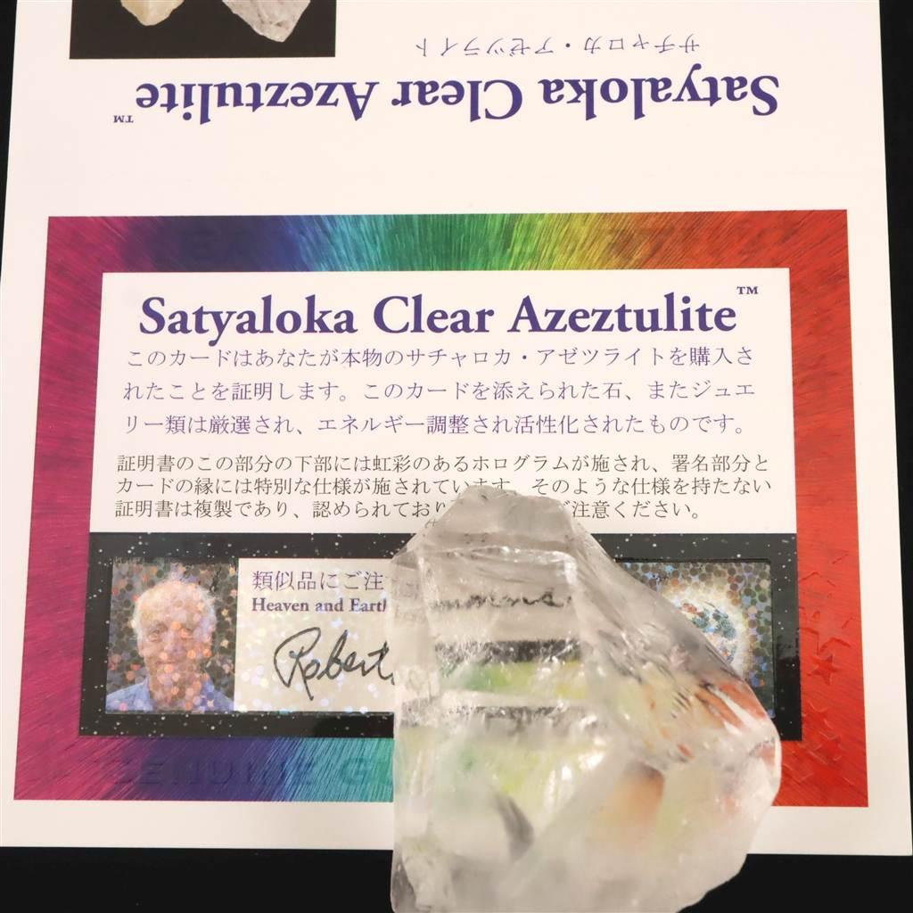 H&E社 サチャロカ アゼツライト 52mm原石  72.0g #45944 | 7枚目