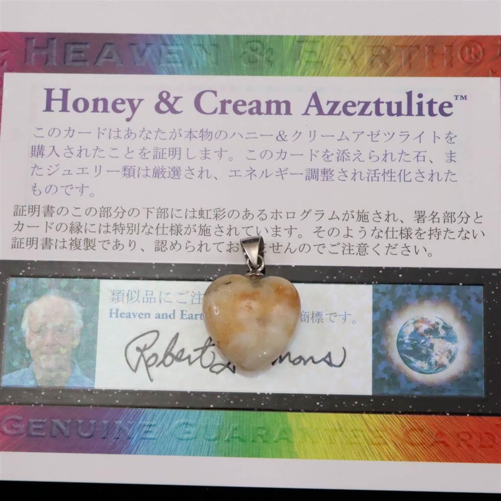 H&E社 ハニー&クリームアゼツライト   15mmハートペンダント  2.2g #25997 | 5枚目
