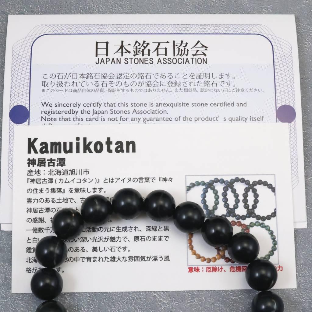 神居古潭石 カムイコタン ブルー 10mmブレスレット  30.0g #52357 | 7枚目