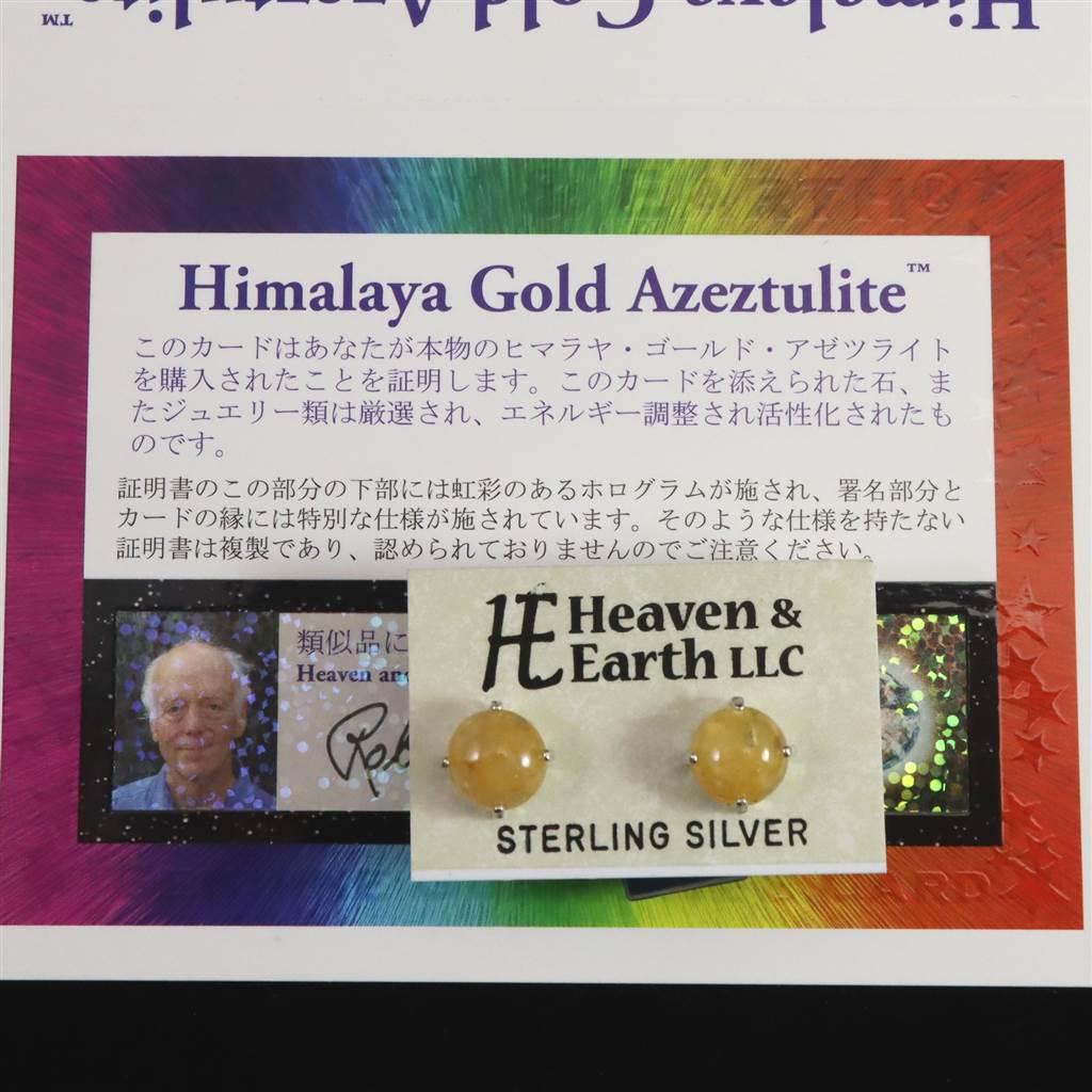 H&E社 ヒマラヤゴールドアゼツライト（AZOZEO) 8mmラウンド ピアス  1.7g #32721 | 5枚目