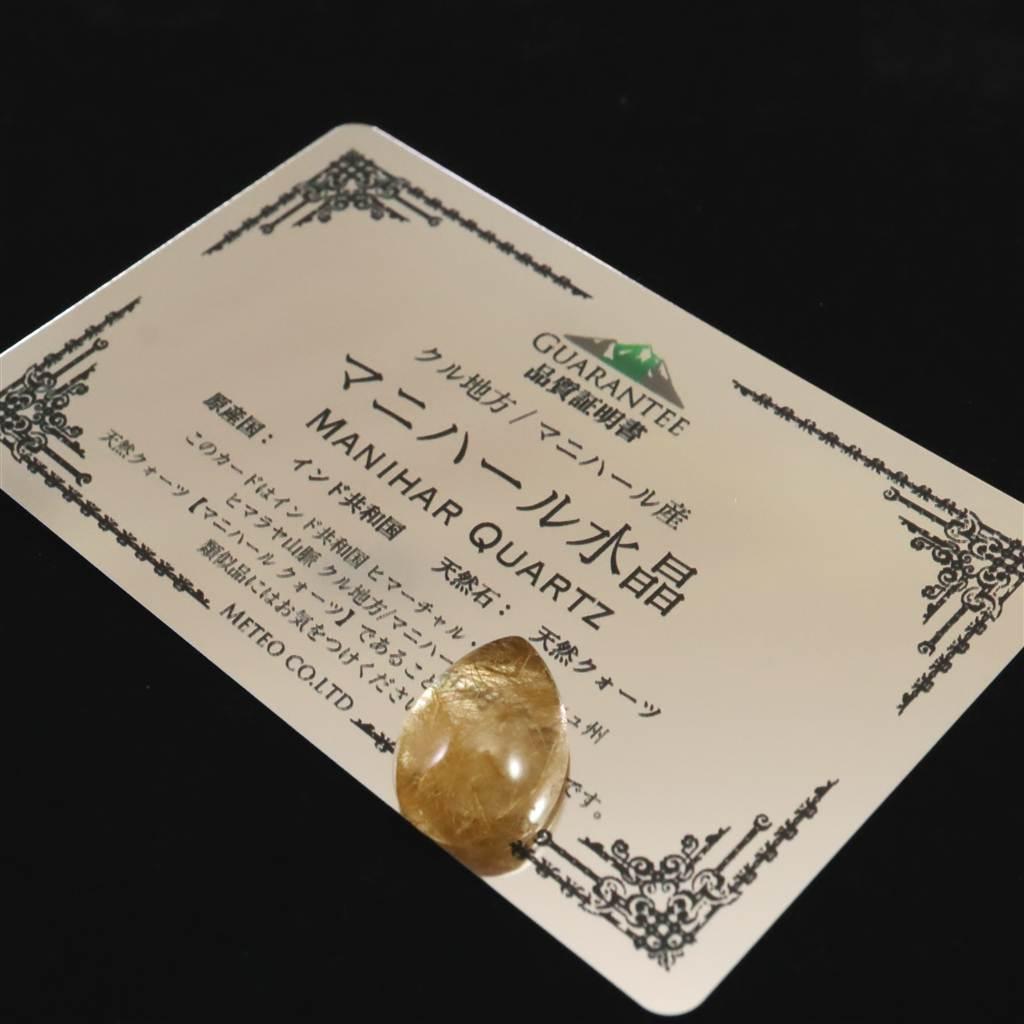 ヒマラヤ マニハール産 ゴールドルチル入り 水晶 ティアドロップ型 ルース 12.1ct #23761 | 7枚目