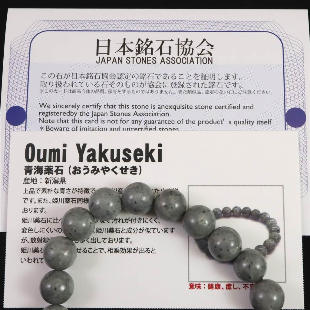 青海薬石 (新潟県糸魚川市) 10mmブレスレット 28.0g #10549 | 7枚目