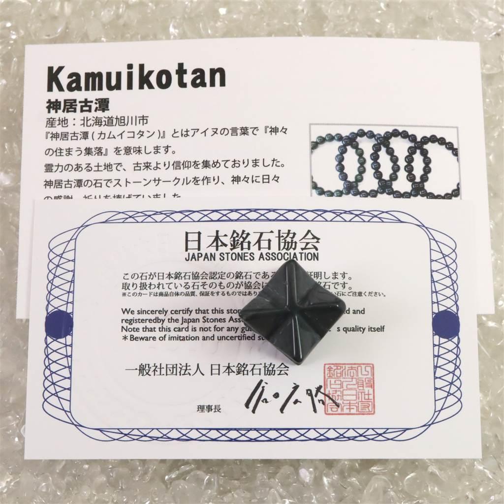 神居古潭石 (カムイ・コタン) 22mm マカバスター 5.1g #33477 | 7枚目