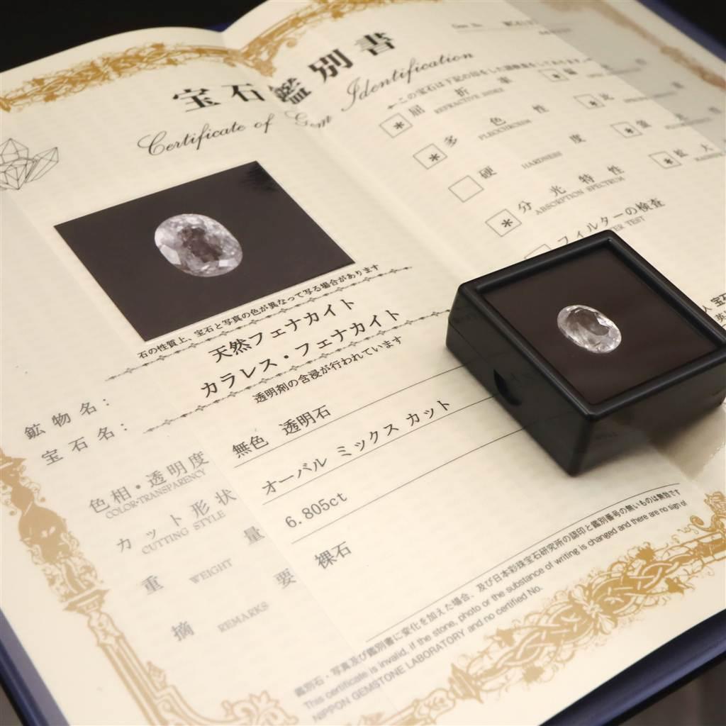 ロシア産 フェナカイト 13.4mm オーバルカット ルース 鑑別書付 6.8ct #56953 | 7枚目